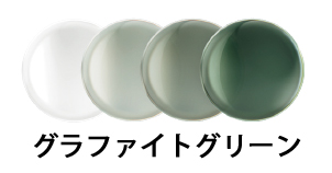 トランジションズ GEN S グラファイトグリーン