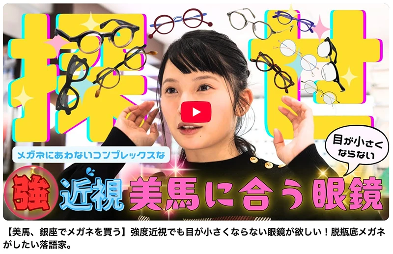 鈴々舎美馬の落語道【やってミーマ】